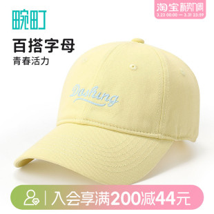 畹町多巴胺软顶棒球帽柠檬黄少女防晒遮阳鸭舌帽子