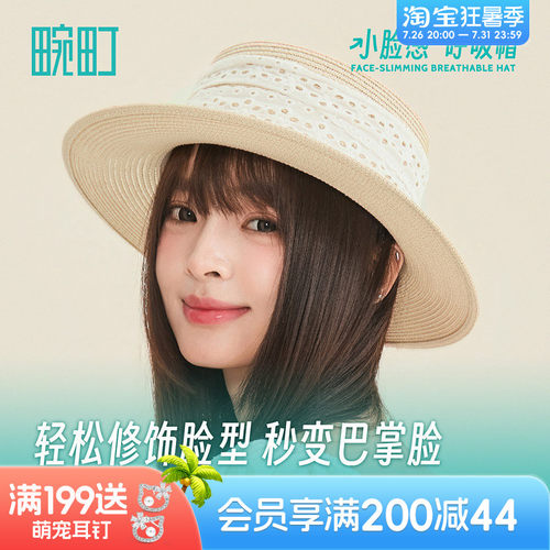 畹町蕾丝花边平顶草帽女夏季透气宽檐遮阳帽显脸小度假防晒礼帽