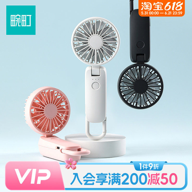 畹町牌便携式双扇叶手持便携小电风扇办公室桌面学生宿舍