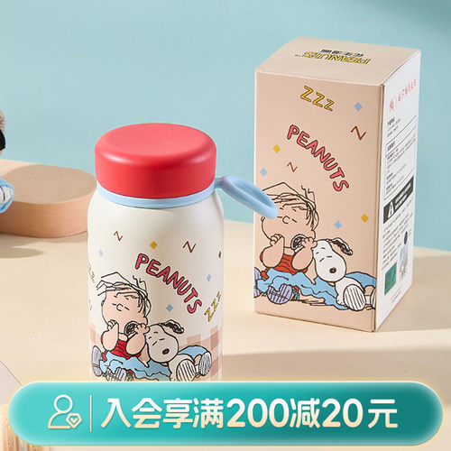 畹町史努比阿贝贝拉环保温杯380mL