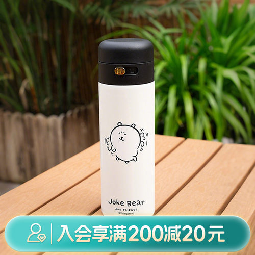 畹町自嘲熊迷你保温杯170ml