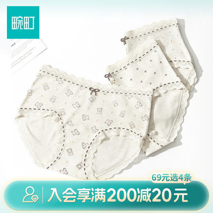 畹町趣味卡通印花暖绒10A抗菌益生菌裆内裤-轻暖小兔