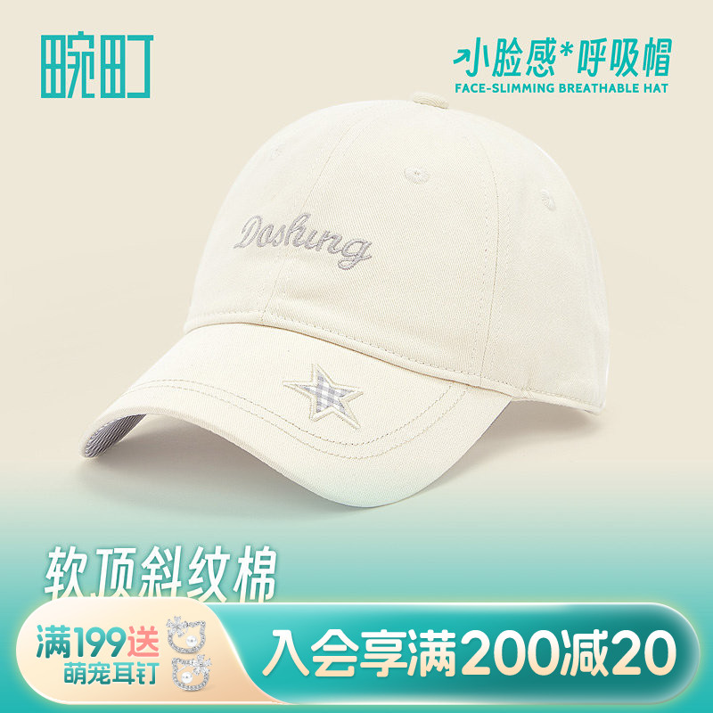 畹町格纹五角星软顶棒球帽女生简约字母刺绣鸭舌帽显脸小帽子