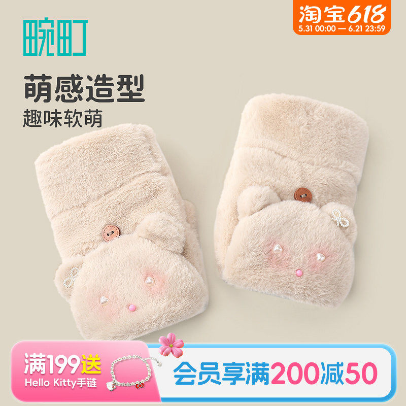 畹町秋冬新款保暖萌趣腮红小熊翻盖毛绒手套