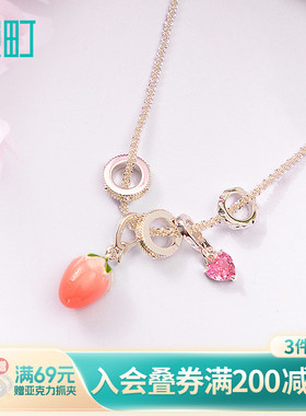 畹町果宝奇缘草莓项链耳钉手链