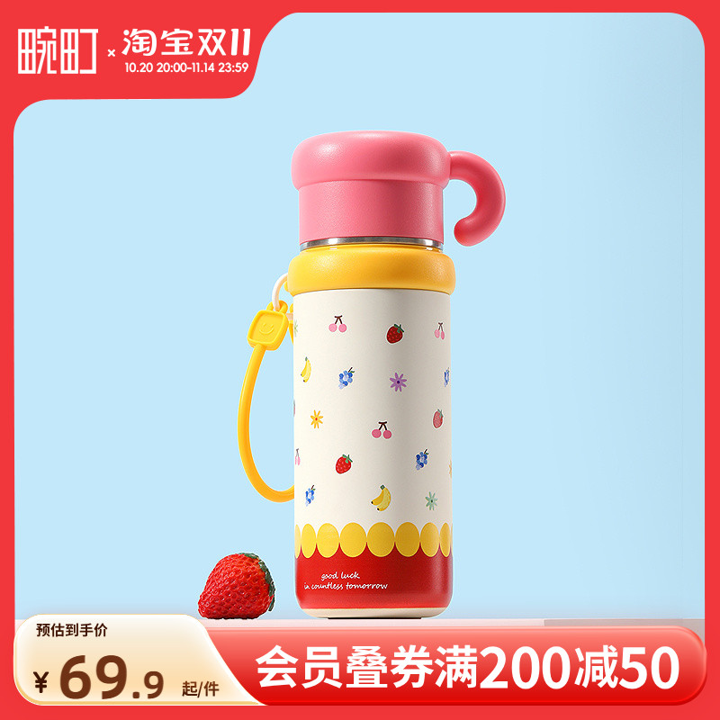 畹町三用彩色元素保温杯500mL女生高颜值小巧便携水杯儿童上学用