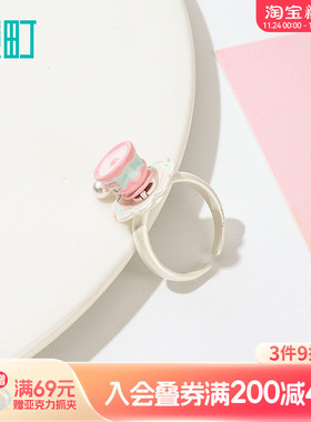 畹町萌宠蛋糕旋转戒指