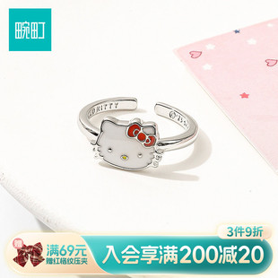 畹町hellokitty可爱戒指开口可调节女小众设计指环轻奢高级感配饰