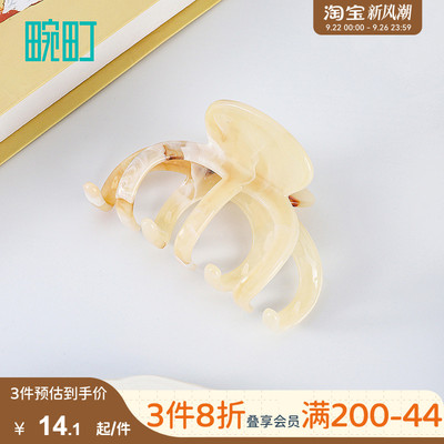 畹町纹理感圆形中号抓夹
