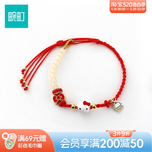 畹町hellokitty红绳盒装手链轻奢小众精致手串配饰饰品送女友礼物