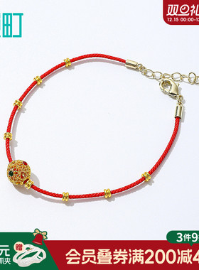 畹町鸿运闪闪手链