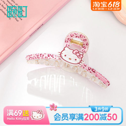 畹町粉色三丽欧凯蒂猫豹纹一字抓夹可爱卡通少女心发夹鲨鱼夹子