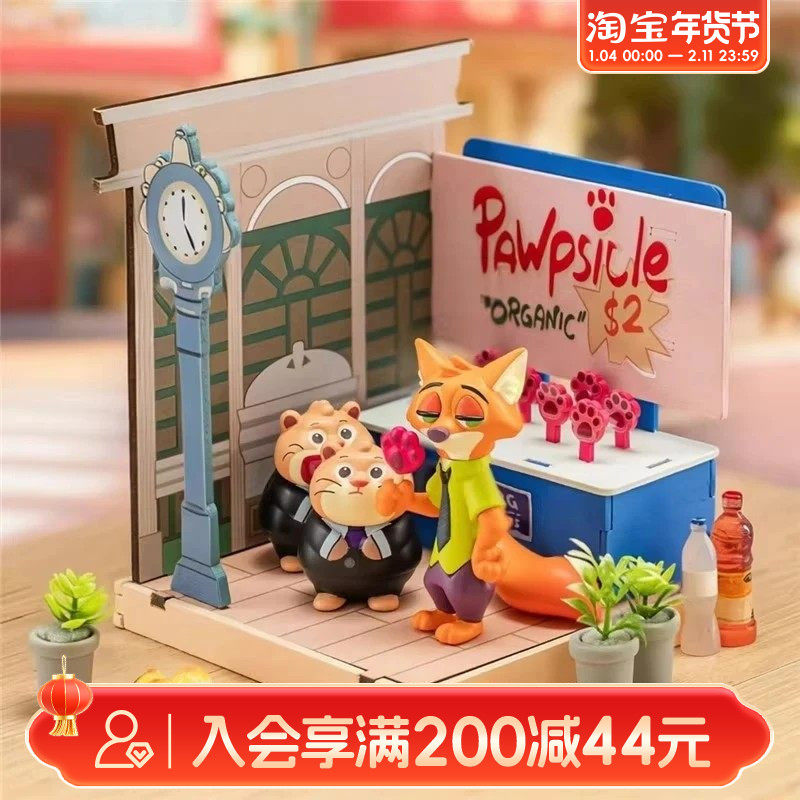 畹町疯狂动物城DIY拼装场景盲盒电影周边潮玩手办桌面摆件送礼物,模玩/动漫/周边/娃圈三坑/桌游,潮玩盲盒,淘宝优惠券,粉丝福利购,淘宝优惠卷