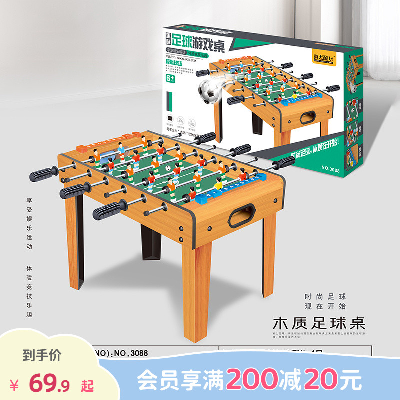 畹町桌上足球机双人对战益智桌游