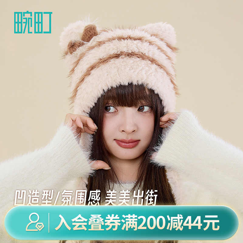 畹町夹心小猫软糯针织毛线帽