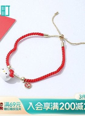 畹町HelloKitty红绳手链三丽鸥手饰项链耳饰可爱小众饰品首饰