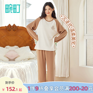 畹町澳绒暖糯高弹亲肤舒适家居服套装