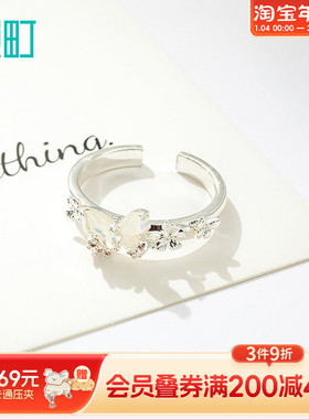 畹町蝴蝶贝母戒指女开口可调节百搭指环时尚气质小众设计饰品