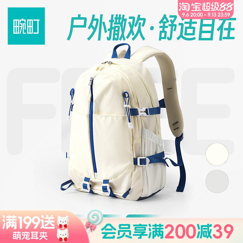 畹町轻户外系列-大号休闲背包