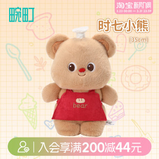 畹町MR时七小熊22.5cm