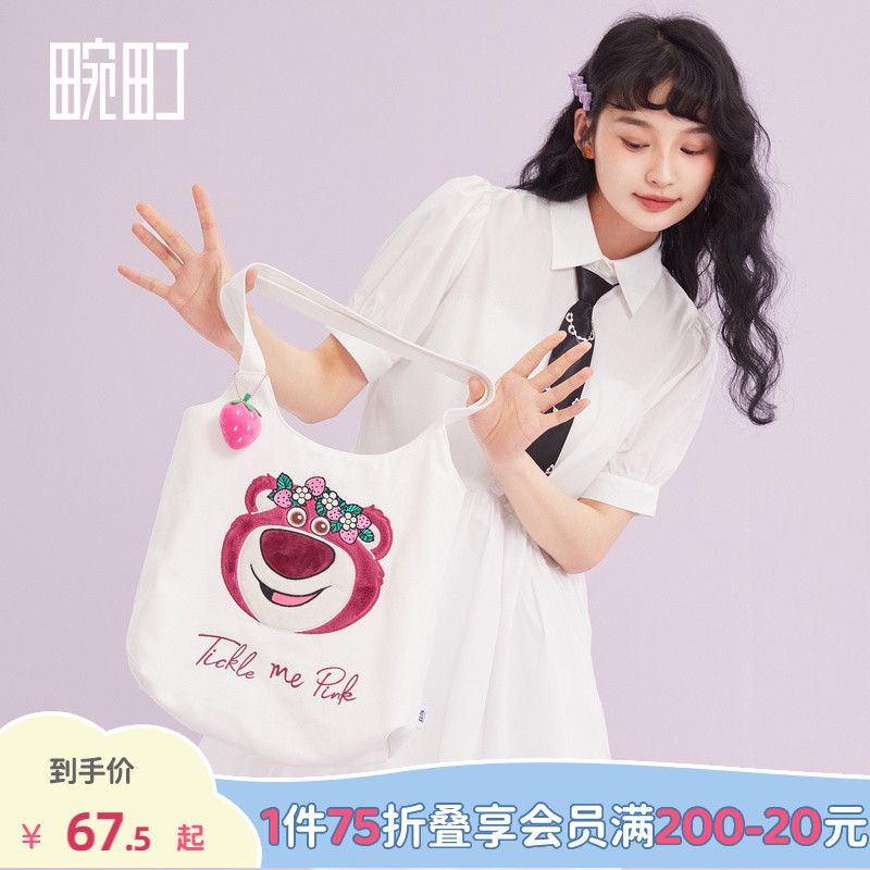 畹町草莓熊软萌包单肩帆布包