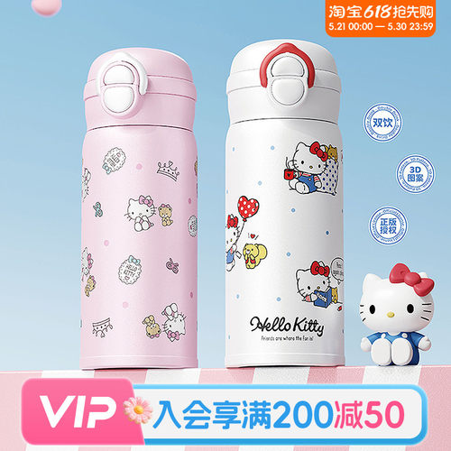 畹町保温杯hellokitty双饮水杯女生高颜值小巧便携水杯儿童上学用