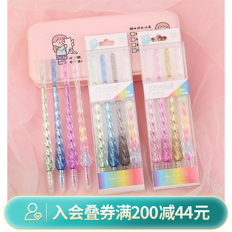 畹町多色立体彩色双线中性笔套装