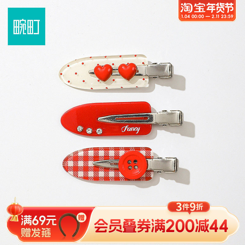 畹町甜美红系水滴夹格纹无痕夹女前额侧边刘海夹碎发夹少女头饰,饰品/流行首饰/时尚饰品新,发饰,淘宝优惠券,粉丝福利购,淘宝优惠卷