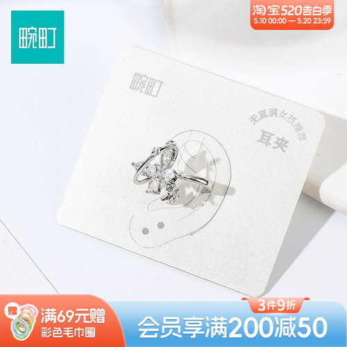 畹町精致蝴蝶耳骨夹女无耳洞耳环轻奢高级感小众巨好看耳饰