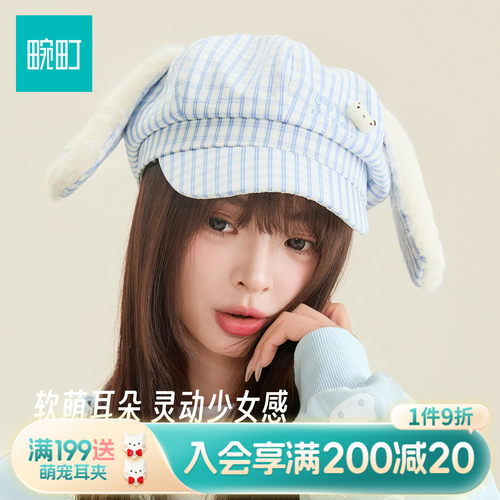 畹町氛围感萌趣八角帽春夏格纹大耳朵棒球帽可爱鸭舌帽子女