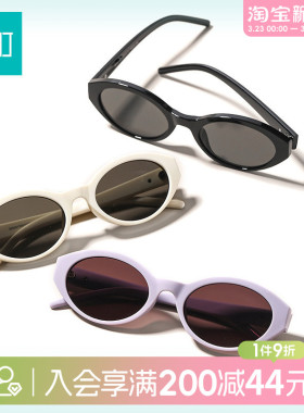 畹町时尚爱心椭圆小框太阳镜