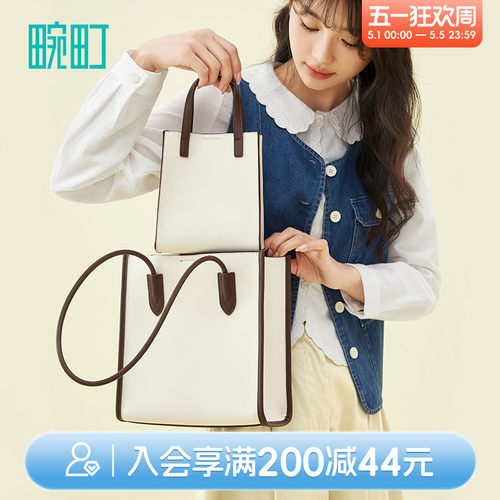 畹町竖版单肩包拼色子母包