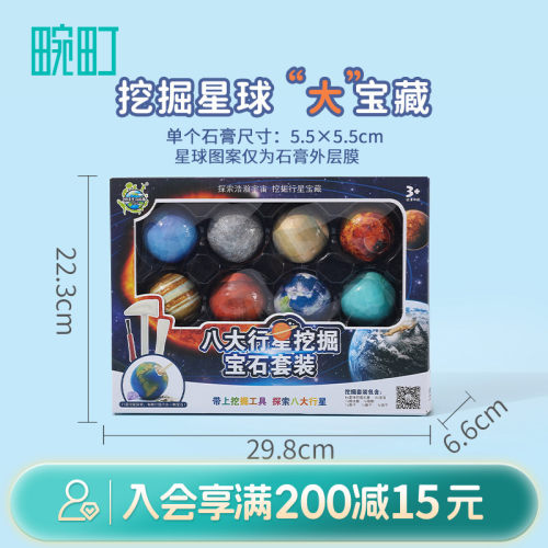 畹町八大行星考古挖掘宝石套装