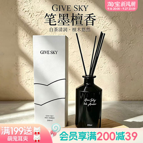 畹町GIVE SKY笔墨檀香无火香薰白茶檀木调室内扩香家用香氛摆件