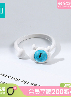 畹町白色小怪物开口戒指