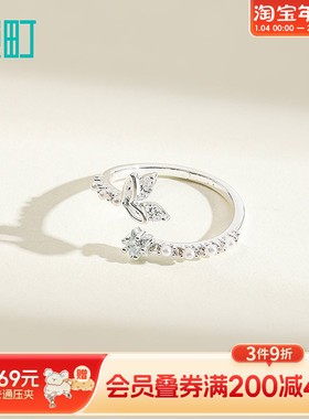 畹町精致鱼尾开口戒指