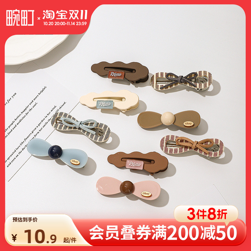畹町条纹组合发夹（3个）