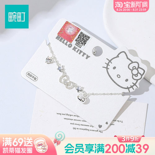畹町三丽鸥Hello Kitty星星手链蝴蝶结KT猫吊坠银色细链少女饰品