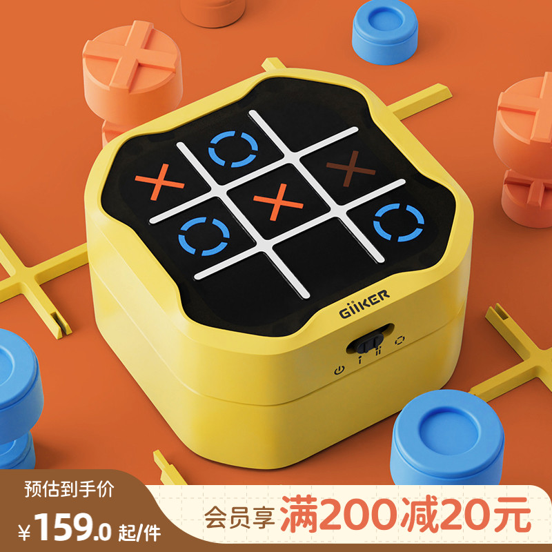 畹町多合一益智计客超级井字棋