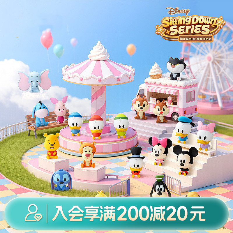 畹町迪士尼Mini-排排坐系列