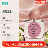 畹町Into heart香水栀屿流光花果香调女士香氛长效留香35ml