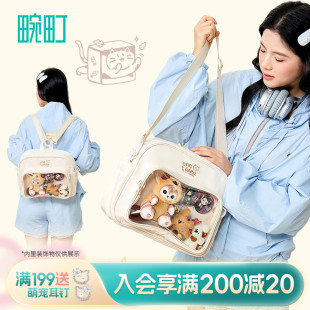畹町盒子猫系列双肩斜挎两用痛包少女遛娃娃包包大学生上课背包