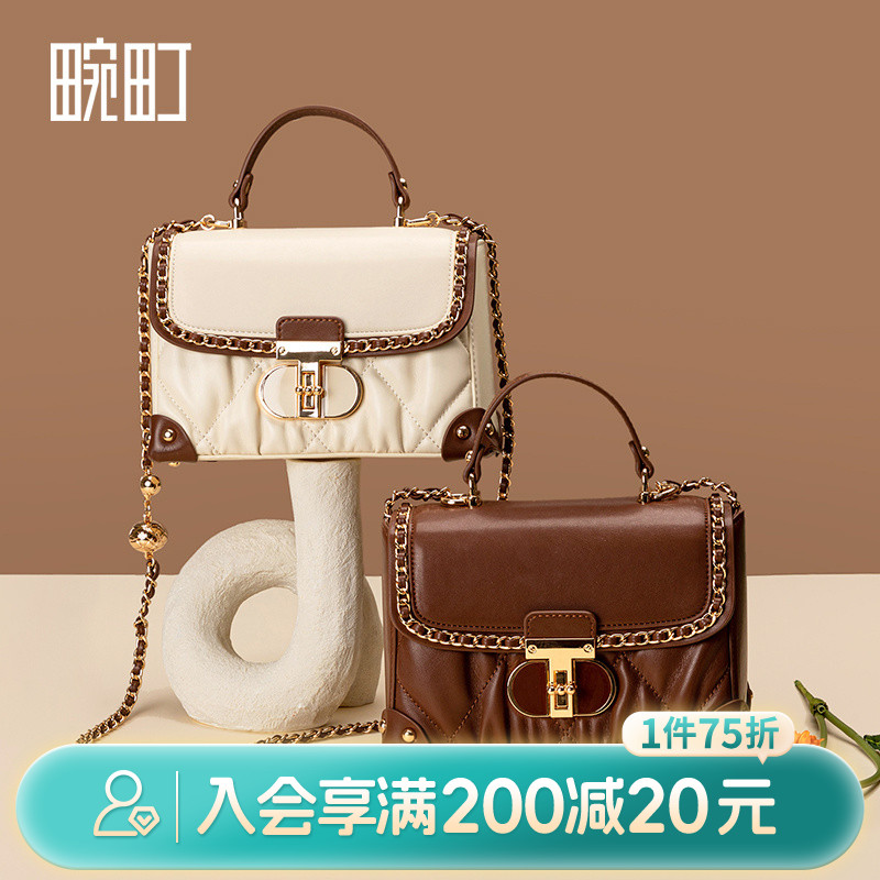 畹町美拉德菱格纹箱体链条小方包