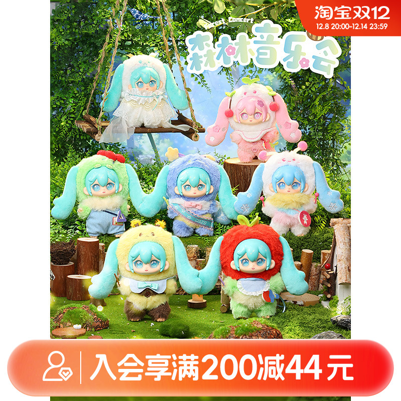 畹町初音未来森林音乐会搪胶毛绒盲盒