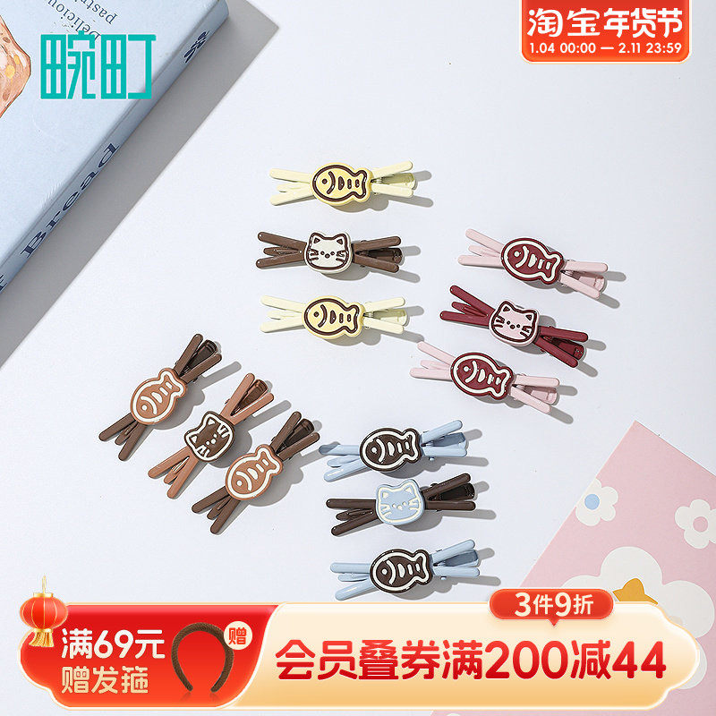 畹町交叉猫鱼压夹（3个）,饰品/流行首饰/时尚饰品新,发饰,淘宝优惠券,粉丝福利购,淘宝优惠卷