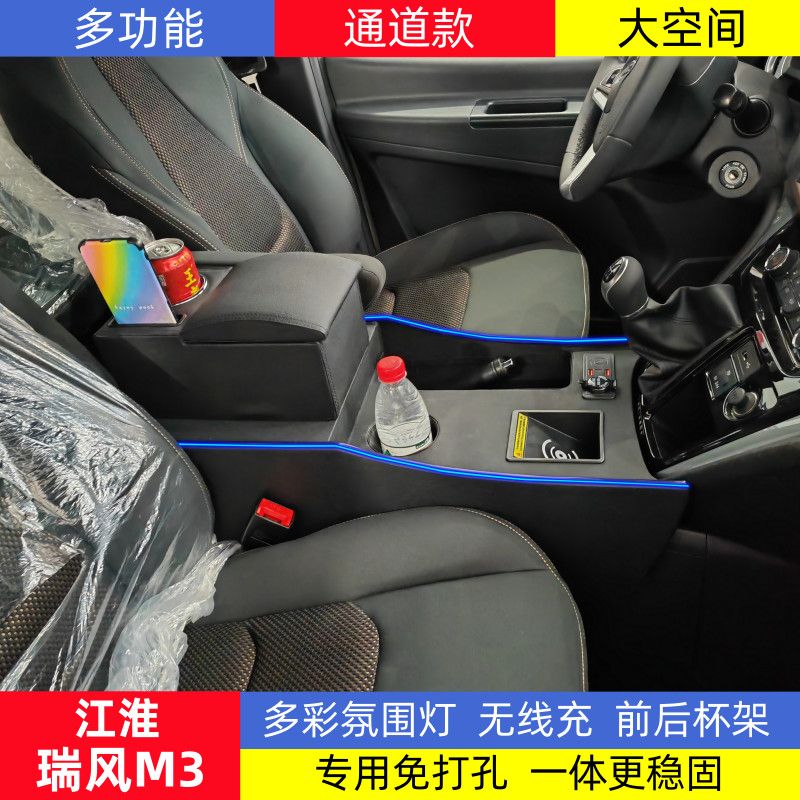 江淮瑞风m3扶手箱23-25款