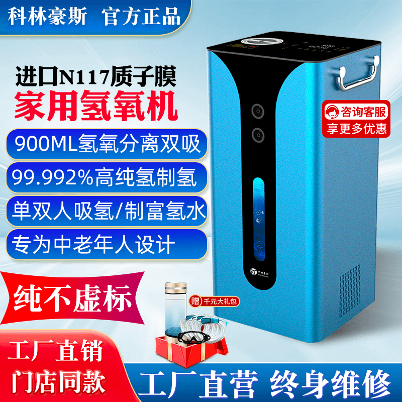 科林豪斯氢氧机工厂直营2025款