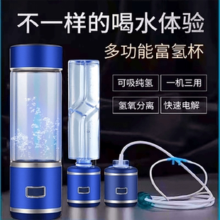 可吸氢富氢水素水杯日本原装小分子富氢水杯水素杯电解水杯制氢杯