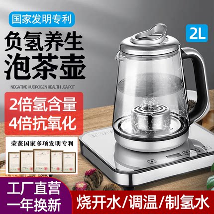 【工厂直营】家用富氢水机官方旗舰店电解小分子弱碱性制氢水素机