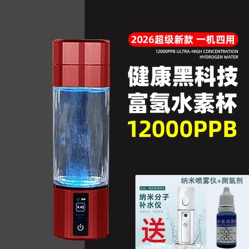富氢水杯高浓度超饱和纳米气泡